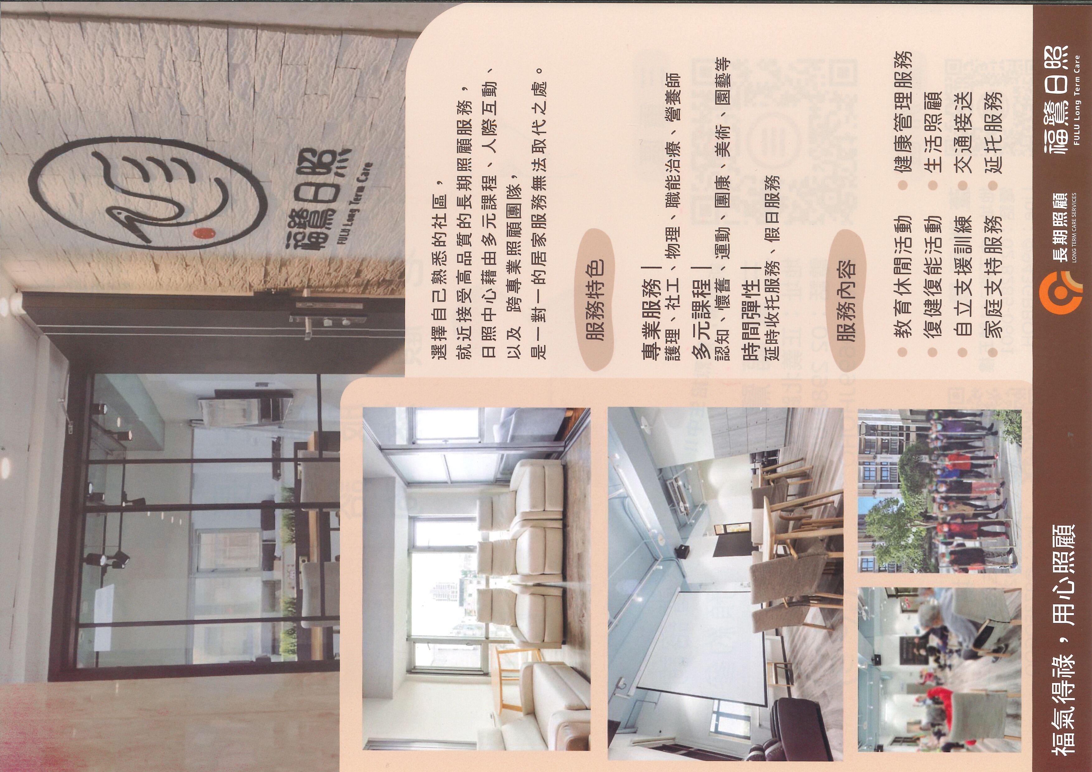 福鷺日照簡章_頁面_2.jpg